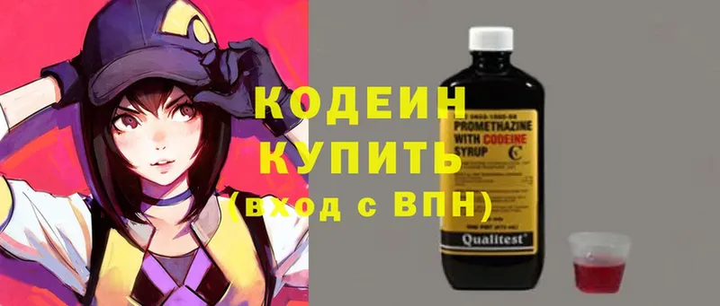 что такое   Севастополь  Кодеиновый сироп Lean Purple Drank 