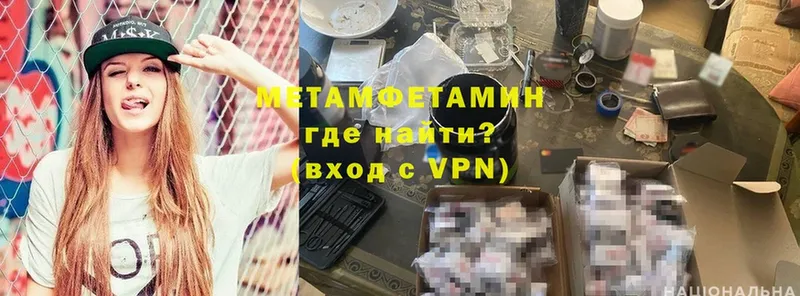 МЕТАМФЕТАМИН Methamphetamine  гидра как войти  Севастополь  наркошоп 